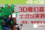 3Dħü껪ȫѲչվ428¡ؿĻ