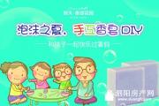 졤羻԰ĭ֮ ֹDIY ֿ