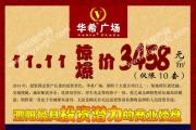 ϣ㳡˫113458Ԫ/O  