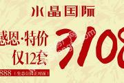 ˮʣĩж 12ؼ۷Դ3108Ԫ/O