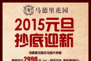 ﻨ԰:2015Ԫӭ 2990Ԫ/O