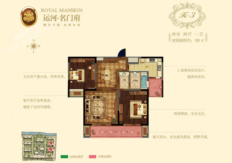 运河·名门府k-3-户型图库-泗阳房产网