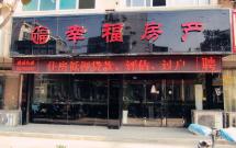 �����԰ 3��2��1�� 113�O���5¥���ͼ۳��ۣ�С��������