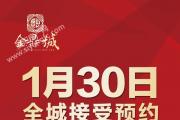 𶦳ǣΡ𶦳 130ȫǽԤԼ