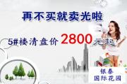 ̩ʻ԰ԥ ץסƷ5#̼2800Ԫ/O