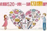 Դ趼У˽ڻҪ520ʲô