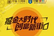 中福上河园：2018抢先机 中福·新街口值得你拥有