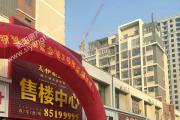 泗阳太和紫金城：3号楼荣耀加推 美好共同期待