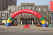 学府·众兴壹品：三期盛大开 新春抢购中