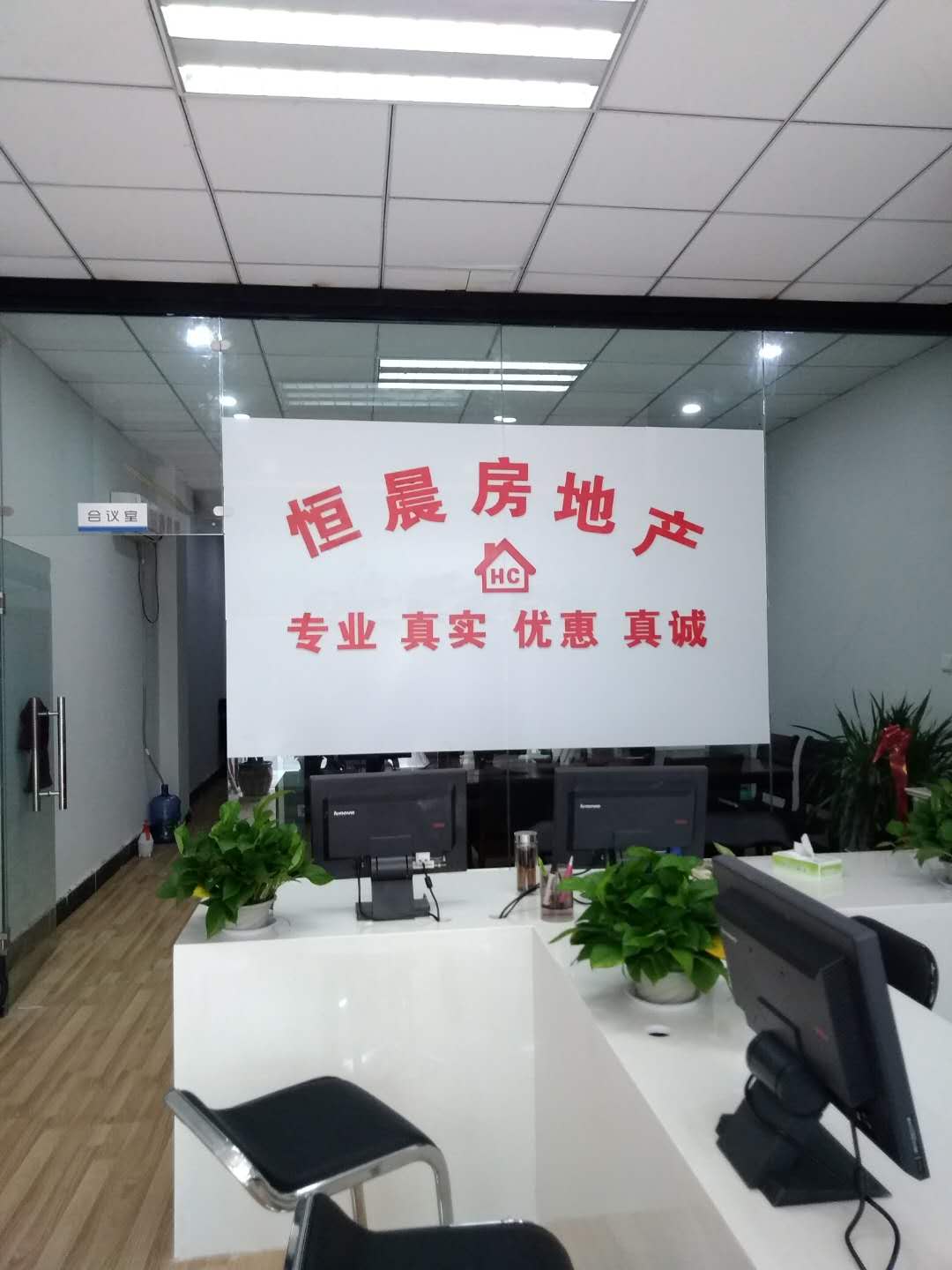 泗阳县恒晨房地产经纪有限公司