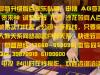 ��Դ��Ͷwww;ds61617;com 13668950095 4��3��2��